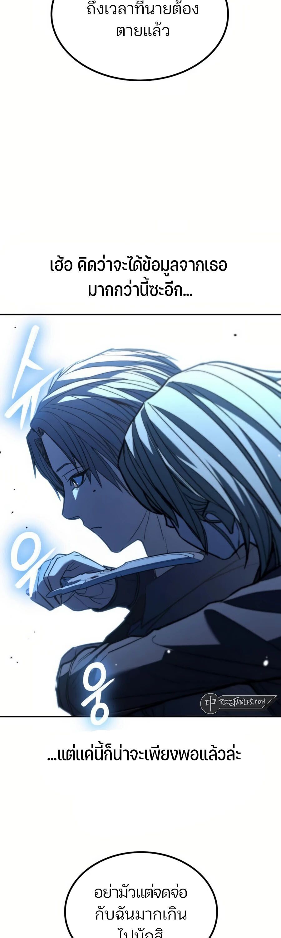 Expelled Hero Is Too Strong ตอนที่ 26 30