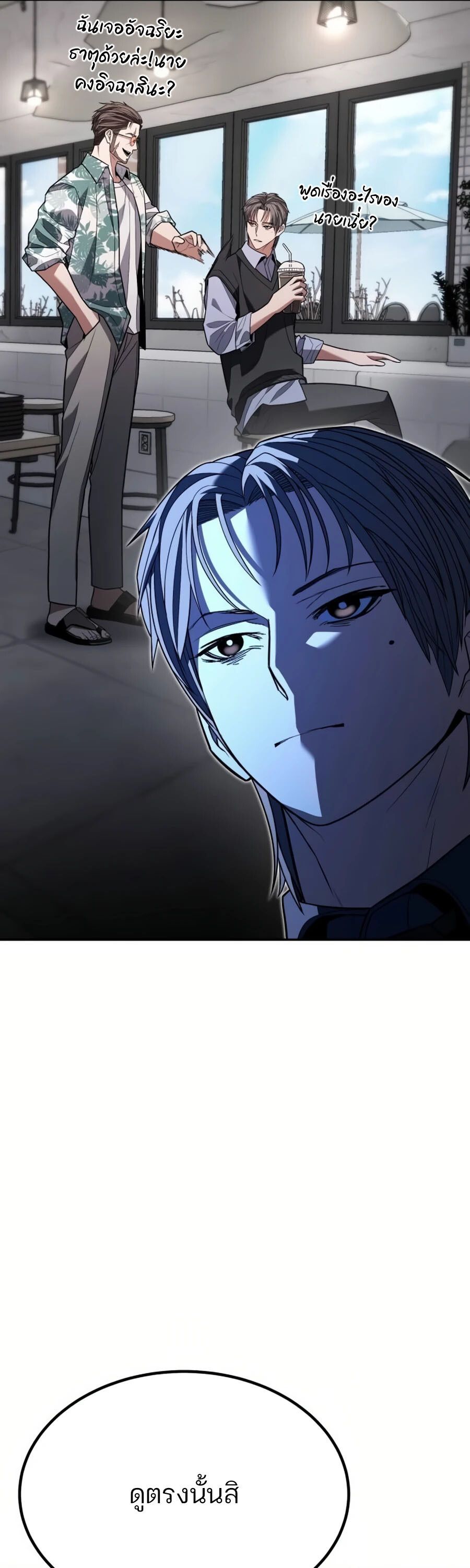 Expelled Hero Is Too Strong ตอนที่ 26 40