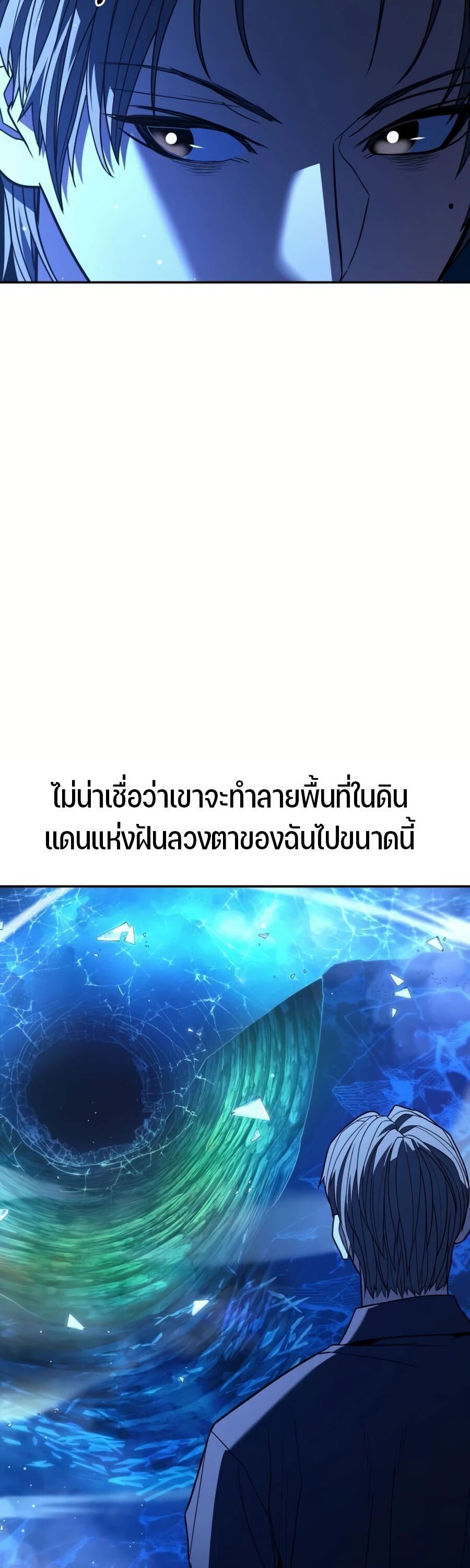 Expelled Hero Is Too Strong ตอนที่ 26 38