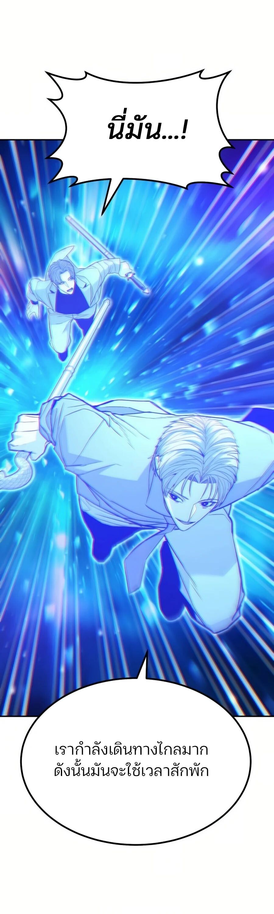 Expelled Hero Is Too Strong ตอนที่ 26 62