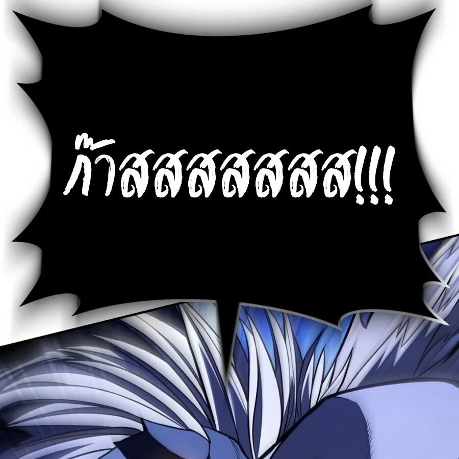 Expelled Hero Is Too Strong ตอนที่ 26 79