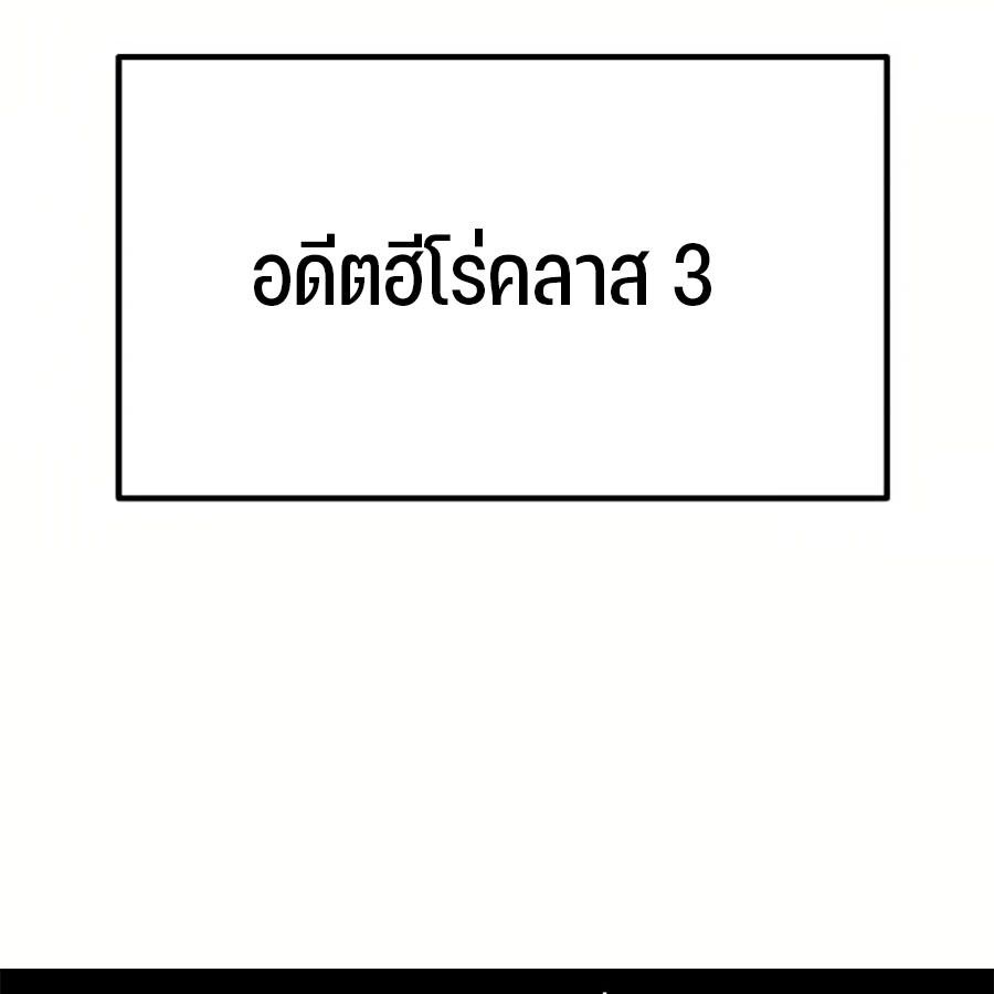 Expelled Hero Is Too Strong ตอนที่ 26 97