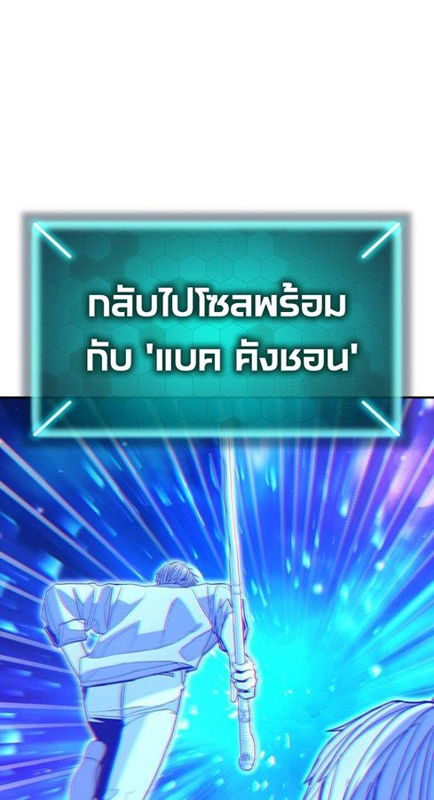 Expelled Hero Is Too Strong ตอนที่ 27 1