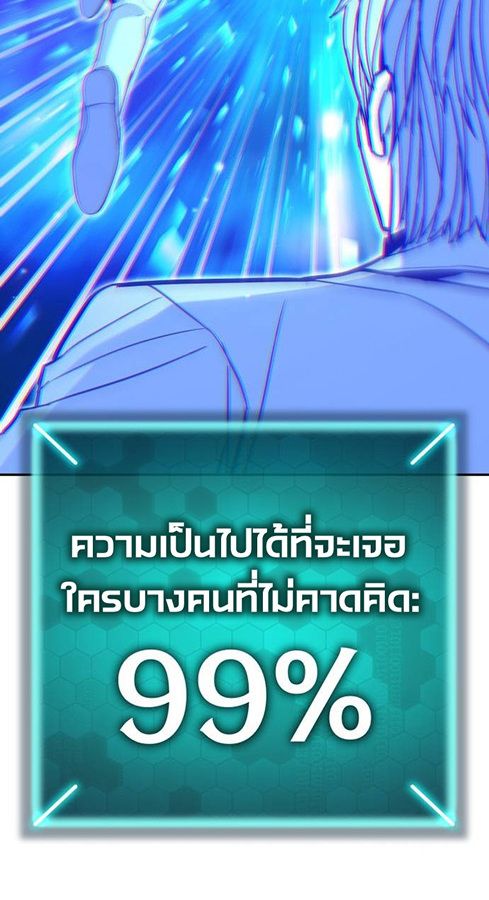 Expelled Hero Is Too Strong ตอนที่ 27 2