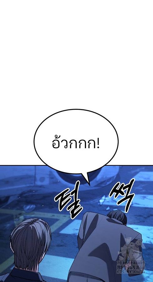 Expelled Hero Is Too Strong ตอนที่ 27 18