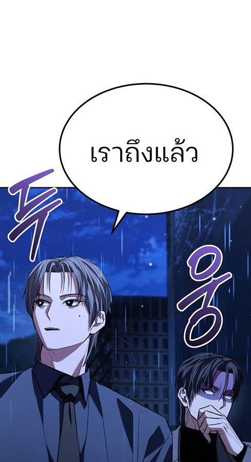 Expelled Hero Is Too Strong ตอนที่ 27 16