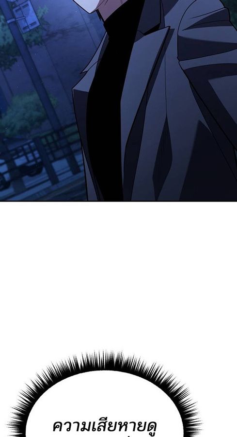 Expelled Hero Is Too Strong ตอนที่ 27 27