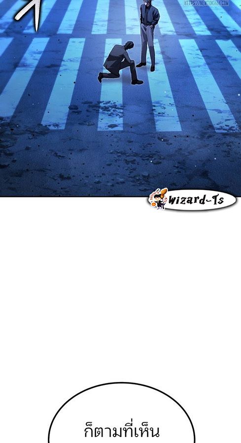 Expelled Hero Is Too Strong ตอนที่ 27 24