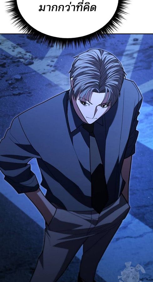 Expelled Hero Is Too Strong ตอนที่ 27 28
