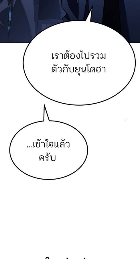 Expelled Hero Is Too Strong ตอนที่ 27 31