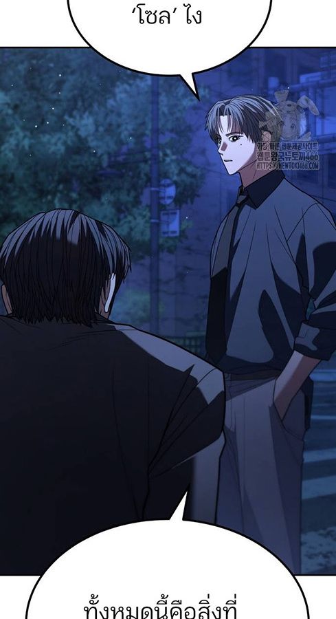 Expelled Hero Is Too Strong ตอนที่ 27 25
