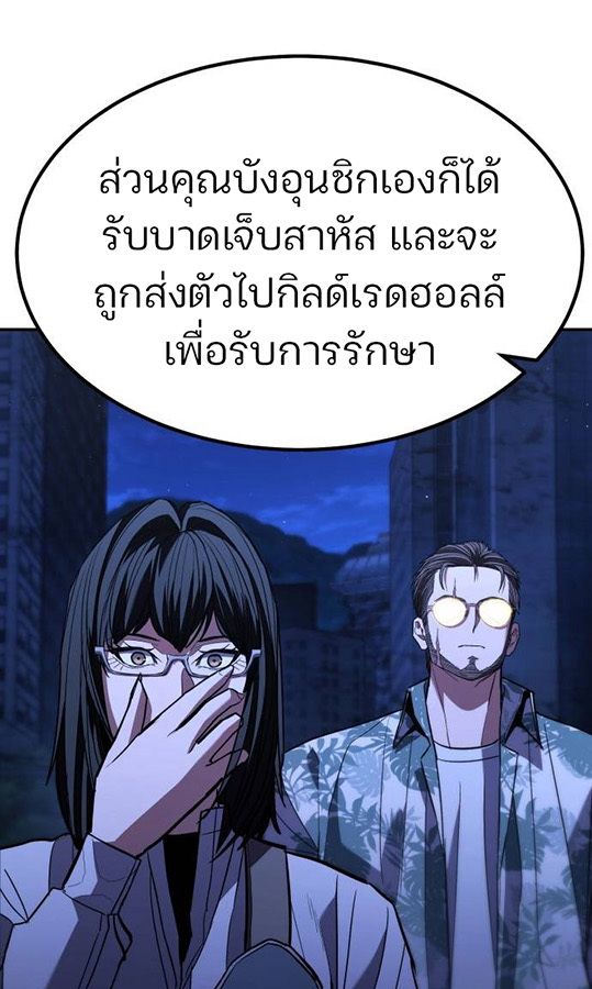 Expelled Hero Is Too Strong ตอนที่ 27 50