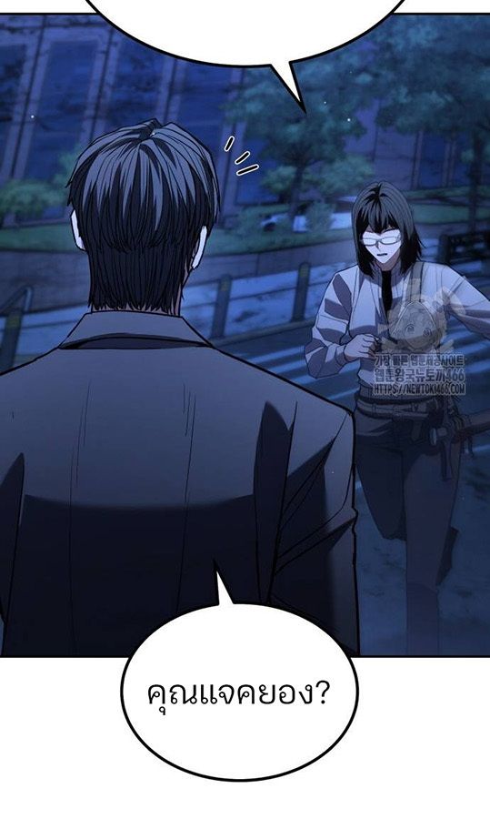 Expelled Hero Is Too Strong ตอนที่ 27 45