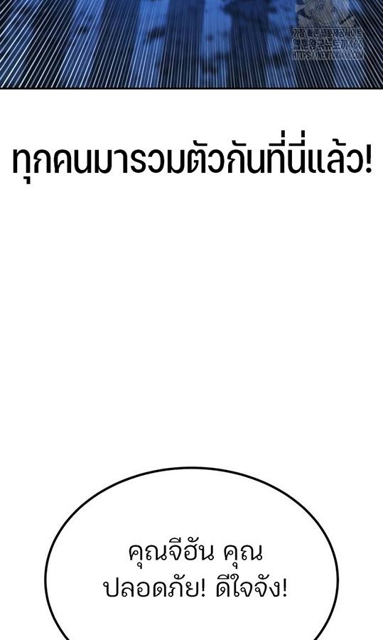 Expelled Hero Is Too Strong ตอนที่ 27 44