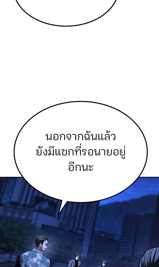 Expelled Hero Is Too Strong ตอนที่ 27 37