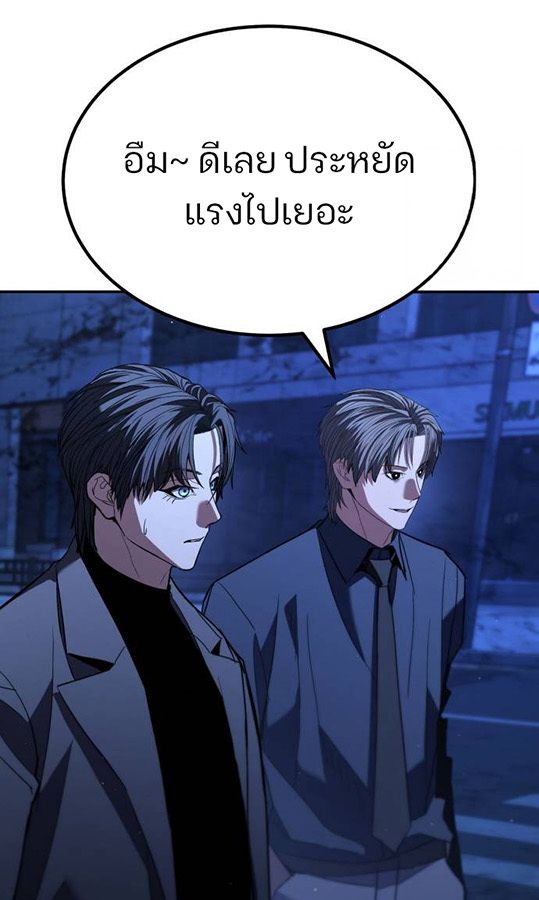 Expelled Hero Is Too Strong ตอนที่ 27 41