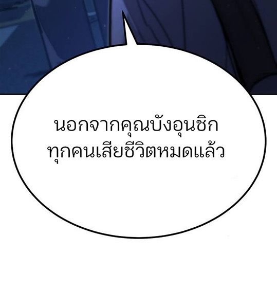 Expelled Hero Is Too Strong ตอนที่ 27 49