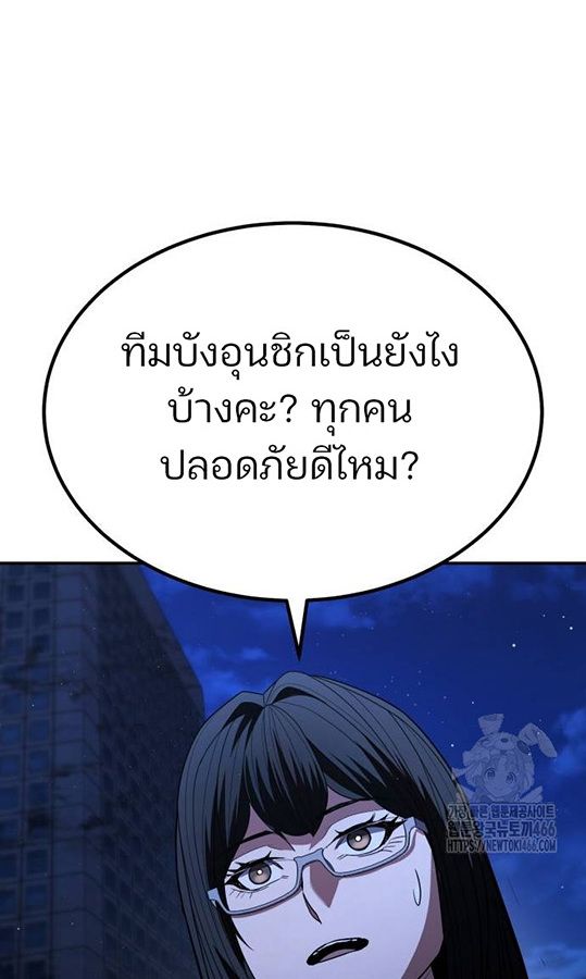 Expelled Hero Is Too Strong ตอนที่ 27 46