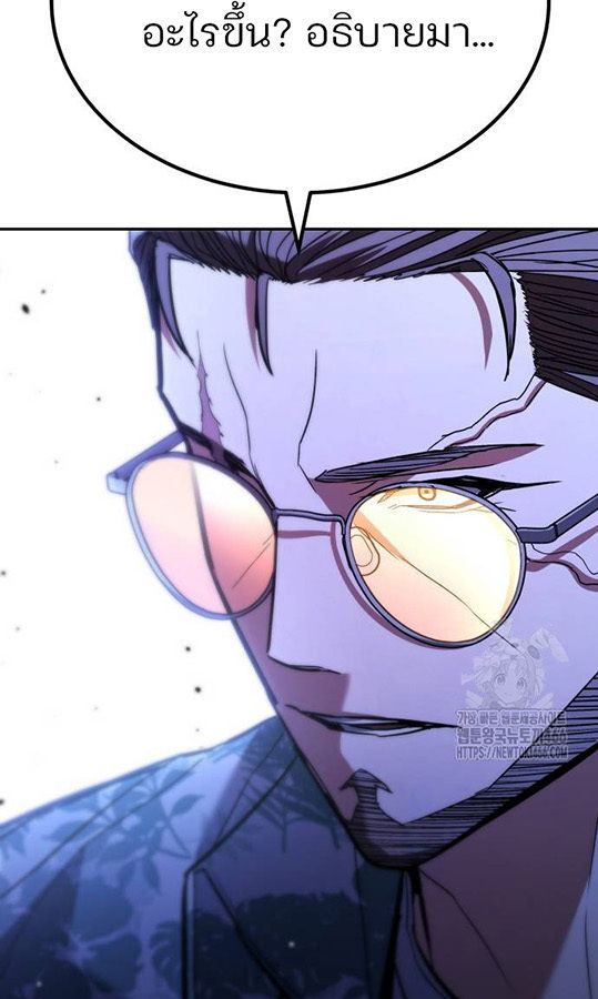 Expelled Hero Is Too Strong ตอนที่ 27 52
