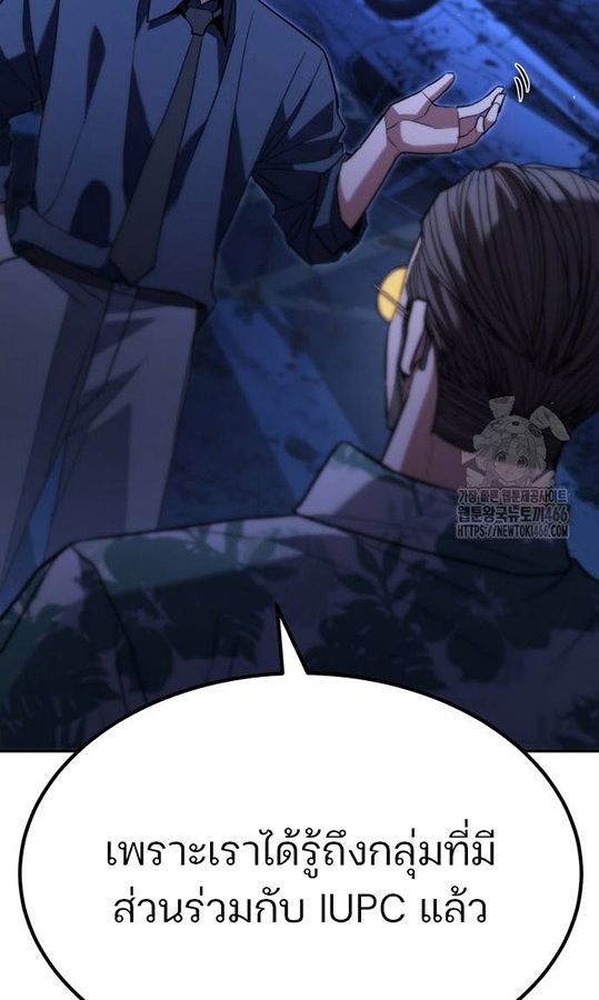 Expelled Hero Is Too Strong ตอนที่ 27 55