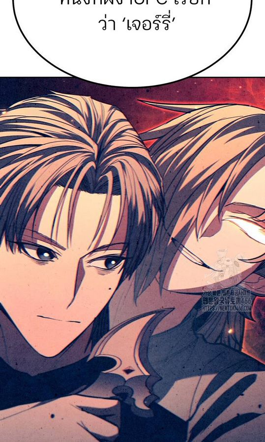 Expelled Hero Is Too Strong ตอนที่ 27 59