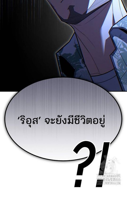 Expelled Hero Is Too Strong ตอนที่ 27 63