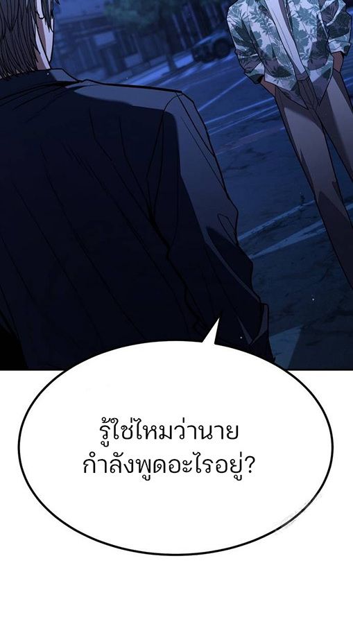Expelled Hero Is Too Strong ตอนที่ 27 70