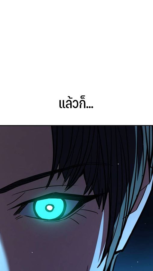 Expelled Hero Is Too Strong ตอนที่ 27 76