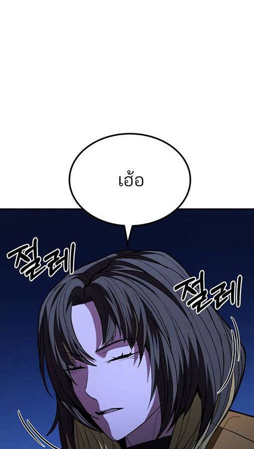 Expelled Hero Is Too Strong ตอนที่ 27 89