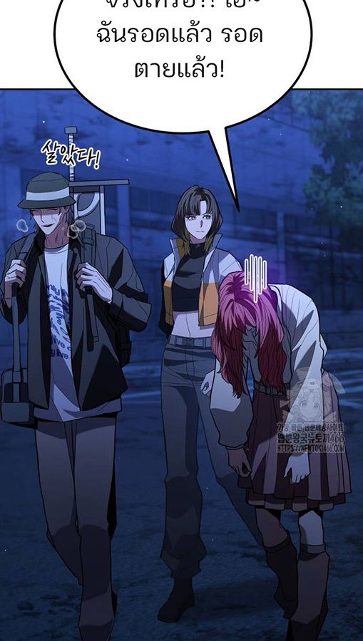 Expelled Hero Is Too Strong ตอนที่ 27 82