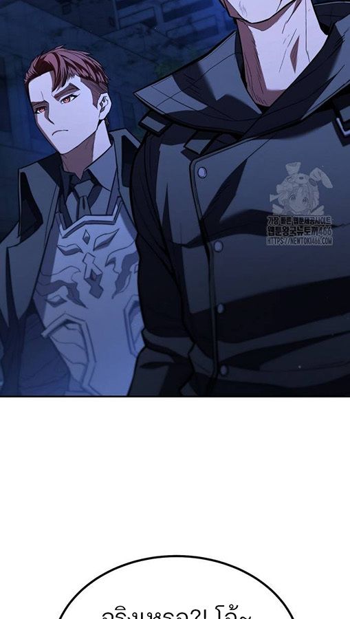Expelled Hero Is Too Strong ตอนที่ 27 81