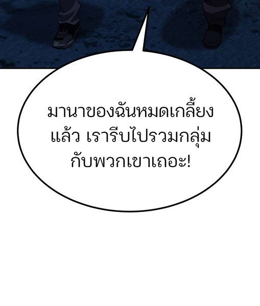 Expelled Hero Is Too Strong ตอนที่ 27 83