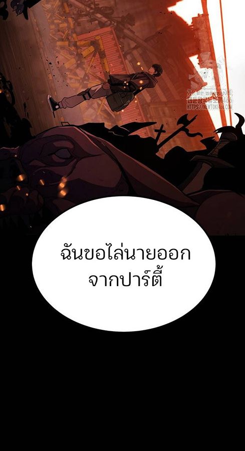 Expelled Hero Is Too Strong ตอนที่ 27 102