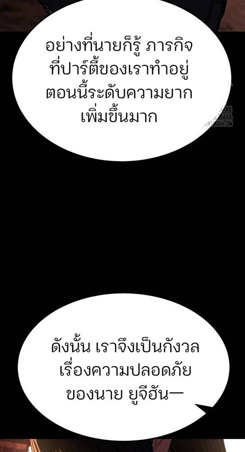 Expelled Hero Is Too Strong ตอนที่ 27 107
