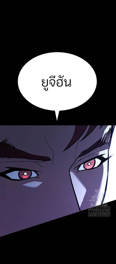 Expelled Hero Is Too Strong ตอนที่ 27 120