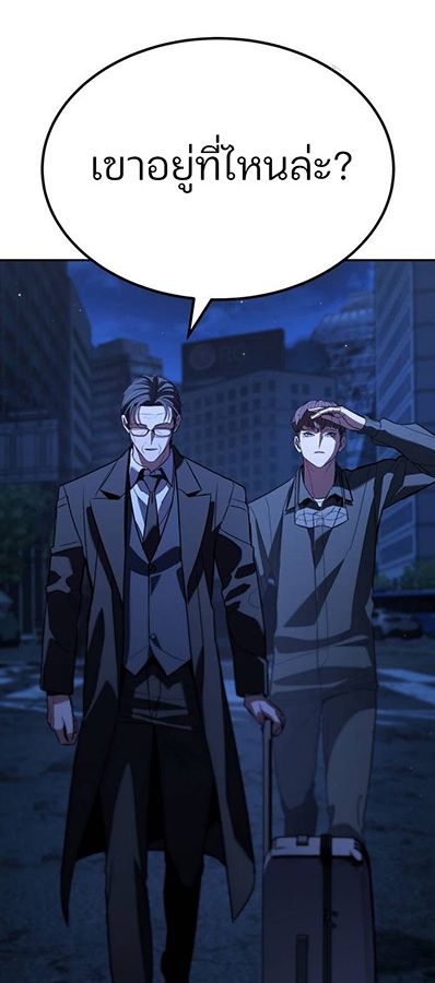 Expelled Hero Is Too Strong ตอนที่ 27 131