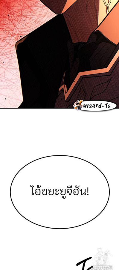 Expelled Hero Is Too Strong ตอนที่ 27 128