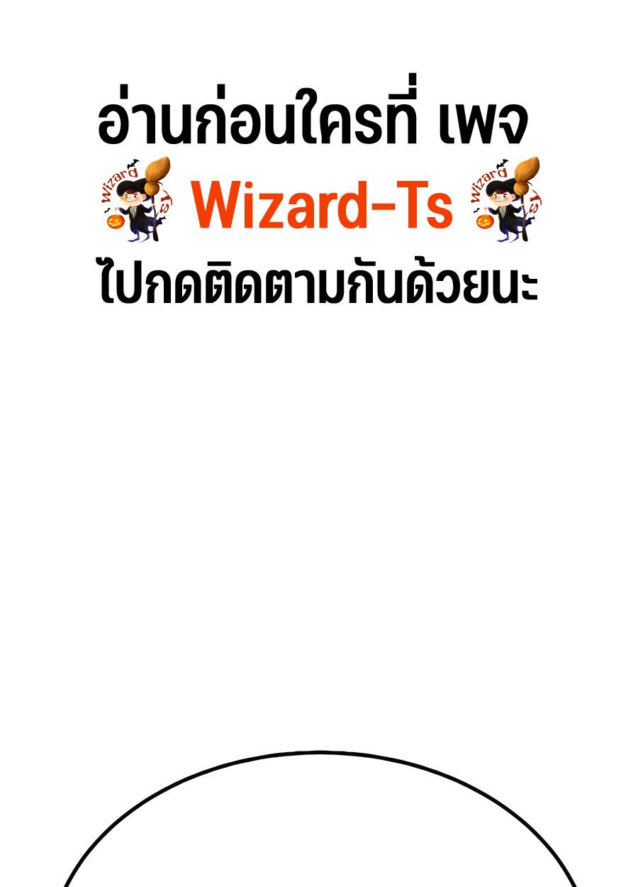 Expelled Hero Is Too Strong ตอนที่ 28 1