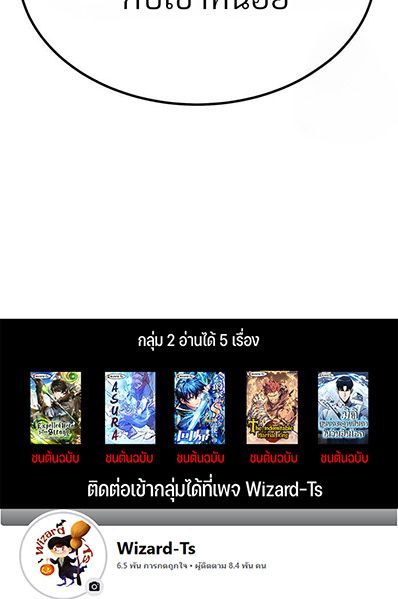 Expelled Hero Is Too Strong ตอนที่ 27 134
