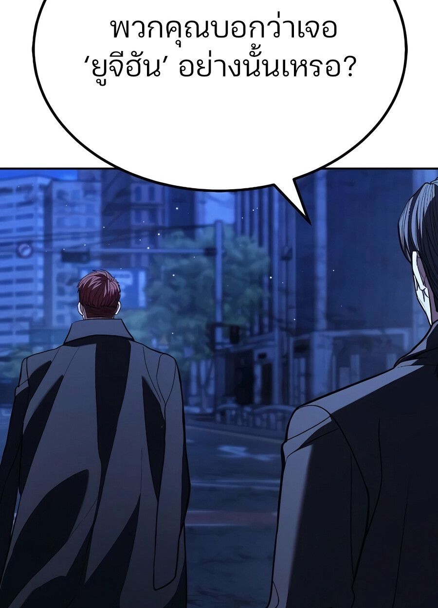 Expelled Hero Is Too Strong ตอนที่ 28 2