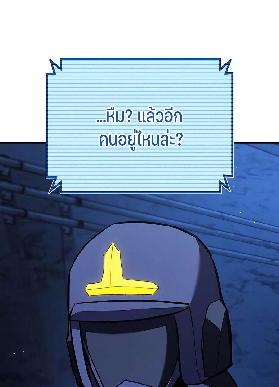 Expelled Hero Is Too Strong ตอนที่ 28 18