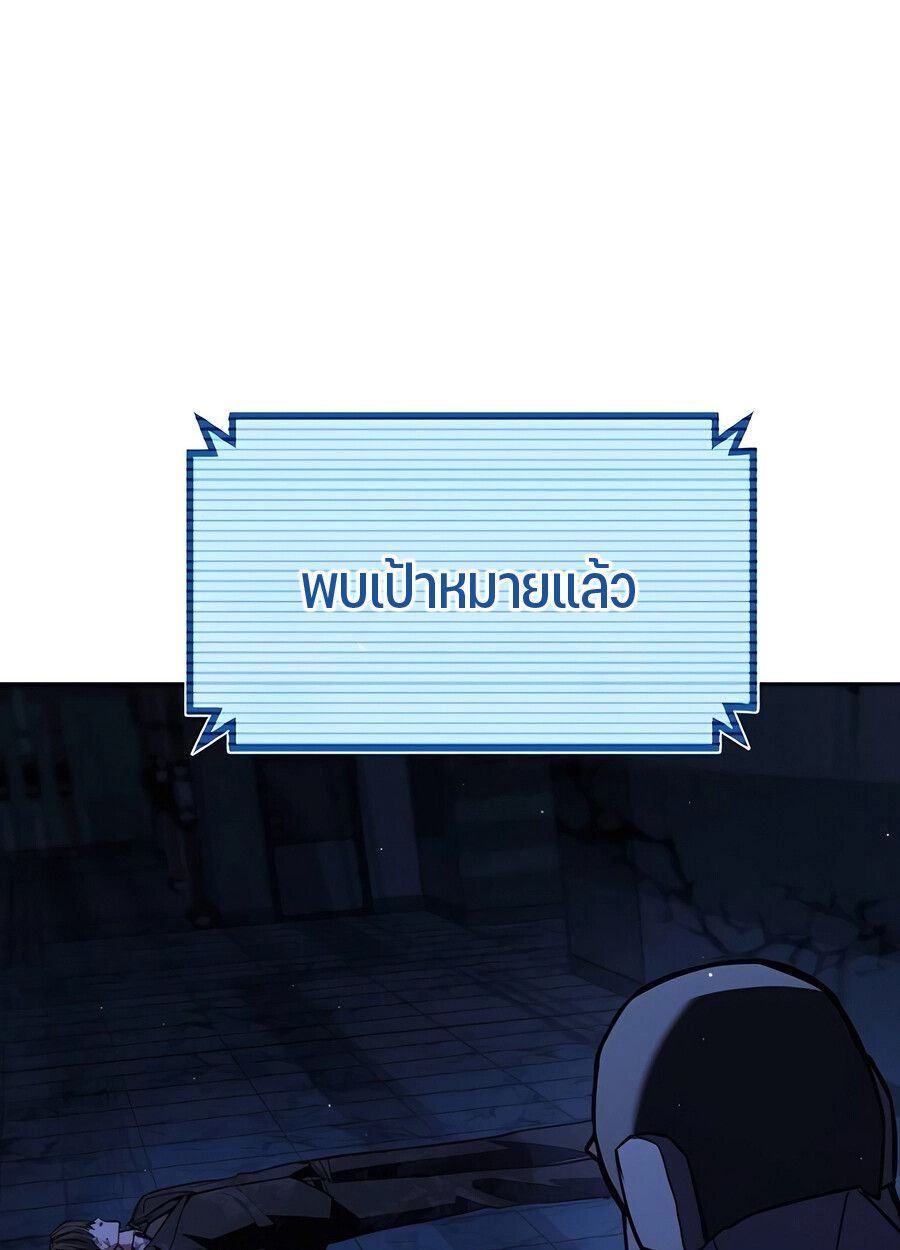 Expelled Hero Is Too Strong ตอนที่ 28 14