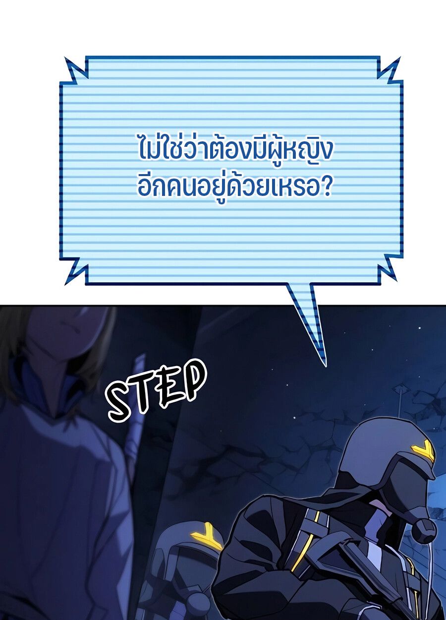 Expelled Hero Is Too Strong ตอนที่ 28 20