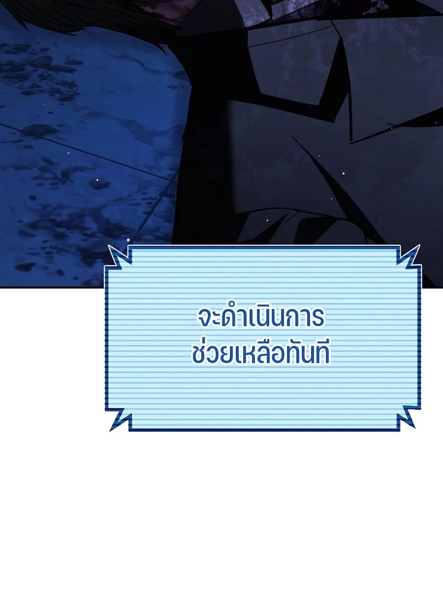 Expelled Hero Is Too Strong ตอนที่ 28 17