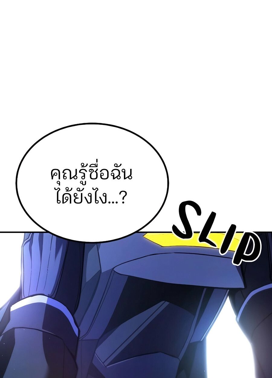 Expelled Hero Is Too Strong ตอนที่ 28 34