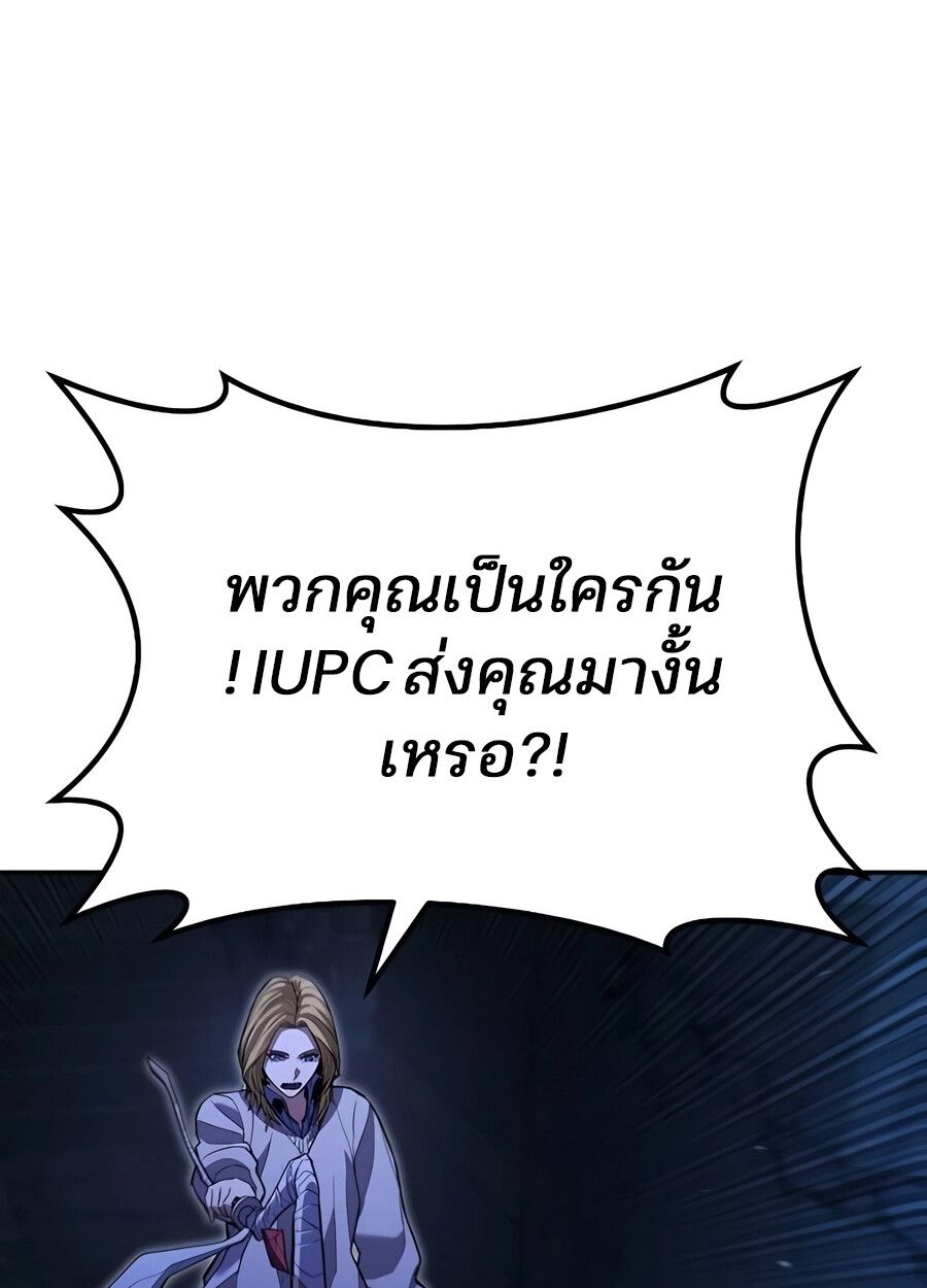 Expelled Hero Is Too Strong ตอนที่ 28 29