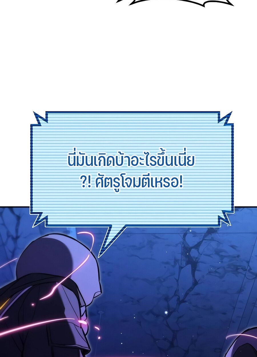 Expelled Hero Is Too Strong ตอนที่ 28 25