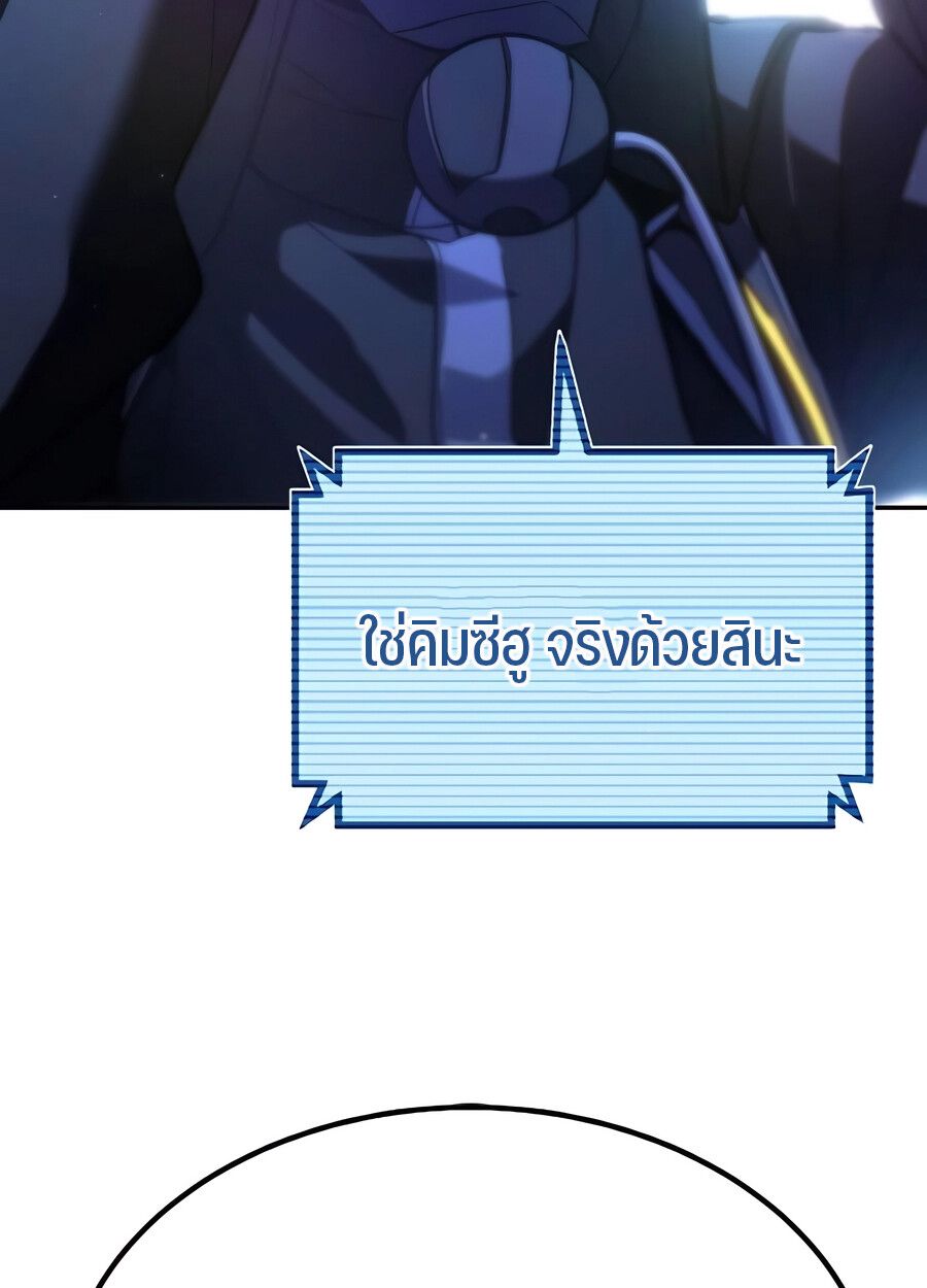 Expelled Hero Is Too Strong ตอนที่ 28 35