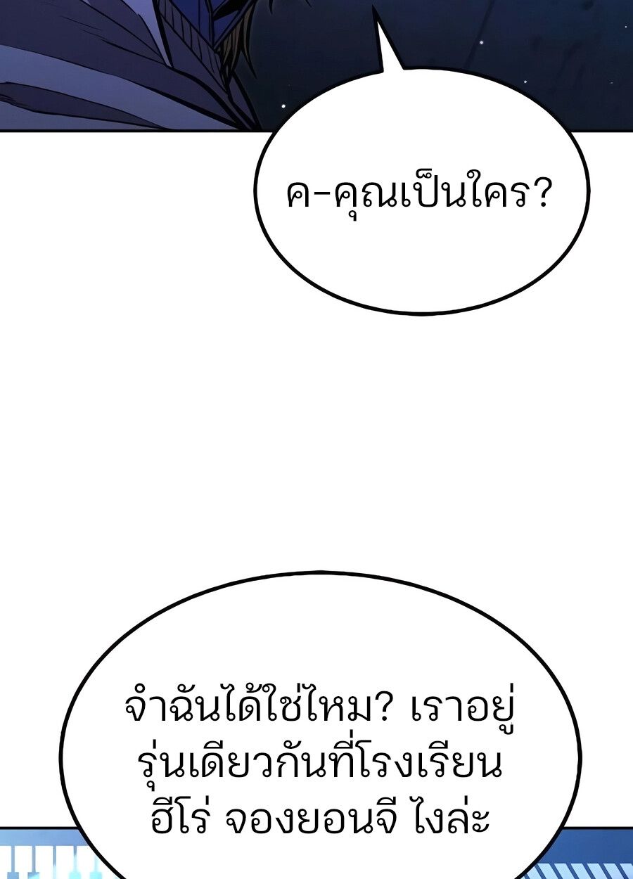 Expelled Hero Is Too Strong ตอนที่ 28 37