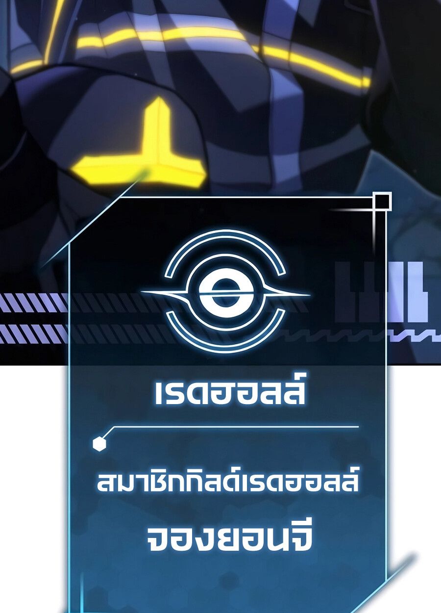 Expelled Hero Is Too Strong ตอนที่ 28 39